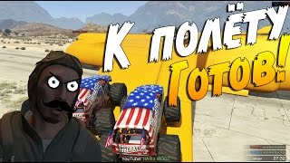 GTA 5 Online (PS4) - К Полёту Готов!