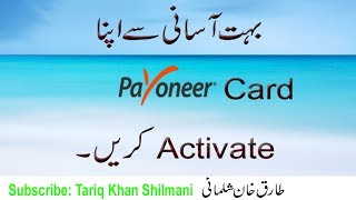 How to Activate Payoneer Master Card in Urdu/Hindi