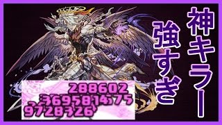 【パズドラ】極限の闘技場　覚醒神魔王ルシファーでノーコンクリア！