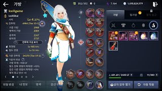 Black Desert Mobile Shai Skill Reviews & Gear Up