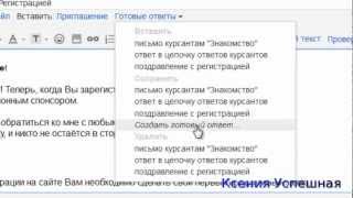 Как создать Шаблон письма на gmail