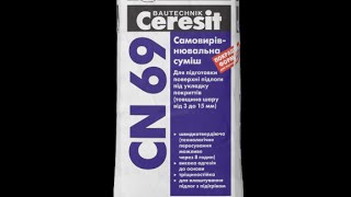Часть №22  Выбор самовыравнивающейся смеси для наливного пола