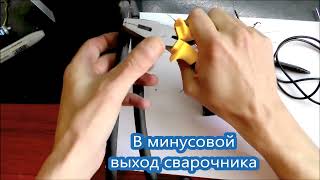 Дорабатываем амперметр и устанавливаем на сварочный аппарат - Инвертор Ресанта, неудачная попытка