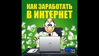 обзор крутого букса||как заработать в интернете||заработать 500р||заработок без вложений||