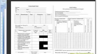 MS Word Урок07 ПР№1 "Создаём сложный бланк"Часть1