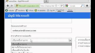 สมัคร hotmail วีดีโอสอนการสมัครอีเมล์