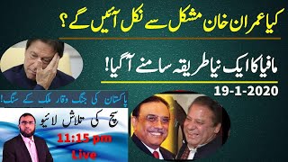 Imran Khan In Political Crisis || Sach Ki Talash Live With Waqar Malik