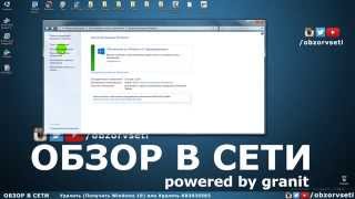 Удалить (Получить Windows 10) или Удалить KB3035583 - Обзор в сети / Browse online