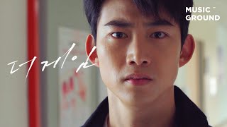 [Teaser] 더 게임:0시를 향하여 OST PART.1  준 & 찬 of A.C.E(에이스) - Where You Are