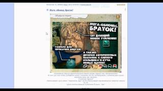 Накрутка тюряги - взломы яда,рублей,сахара!!
