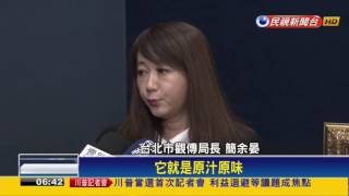 爭美食之都龍頭！台北.台中向台南下戰帖－民視新聞
