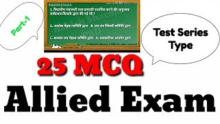 Important Questions for Allied Exam || HP Allied Exam 2018