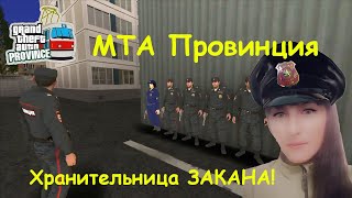 ❤️ МТА Провинция НА ПОСТУ первый раз, служба в ГУВД