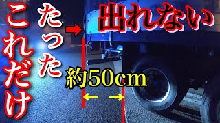 【長距離トラック運転手】業界あるある！狭過ぎ⁉︎最新の駐車場。年末の大渋滞は こんな所にも影響が！？
