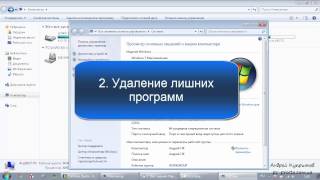 Урок №1 как настроить компьютер систему Windows