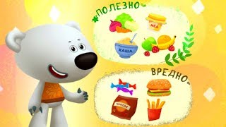 Детский уголок/Kids'Corner Ми ми мишки Несовременная еда. Играем в полезно или вредно.