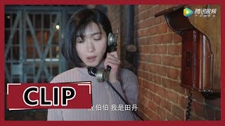 【新世界 New World】精彩片段： 女侠！田丹越狱发钥匙，这段太A了
