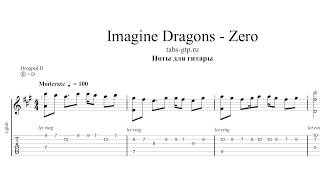 Imagine Dragons - Zero - ноты для гитары табы аранжировка