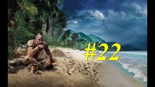Far Cry 3 - 22 серия - Полет на юг