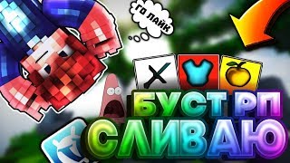 ?ТОП 3 РЕСУРСПАКА ДЛЯ ПВП | VIMEWORLD | FPS BOOST |? ТОП 3 ПВП РЕСУРСПАКА ДЛЯ VIMEWORLD!