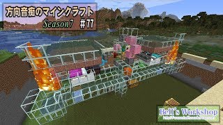 【Minecraft】 方向音痴のマインクラフト Season7 Part77 【ゆっくり実況】