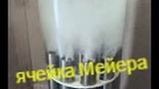 генератор Водорода, ячейка Стенли Мейера, своими руками