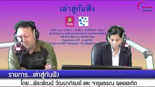 เล่าสู่กันฟัง 120962 เรื่อง : ผลการหารือหลังประธานาธิบดีเกาหลีใต้เยือนไทย
