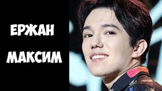 Димаш Кудайберген и Ержан Максим. Голос Дети. Конкурс для подписчиков.