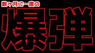 ドカーン！！毎日まっとん第837回