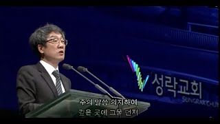 20200119 Диавол, господствующий в воздухе, Ц.Сонрак, Верийское движение, пастор Ким Ги Донг