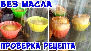 ВОЛШЕБСТВО НА КУХНЕ! ВЗРЫВ БЕЗ КАПЛИ МАСЛА! ТАКОЕ ВОЗМОЖНО?