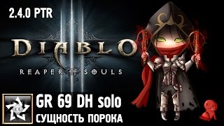 Diablo 3 ROS 2.4.0 PTR ★ GR 69 DH solo Сущность порока ★