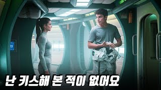 평생 지하창고에 갇혀살다 난생처음 남자를 본 미녀 (뒤통수 주의)