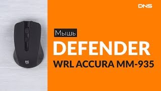 Распаковка мыши DEFENDER WRL ACCURA MM-935 / Unboxing DEFENDER WRL ACCURA MM-935