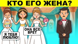 КОГО ВЫБРАТЬ? ЗАГАДКИ НА *ВНИМАТЕЛЬНОСТЬ* ТОЛЬКО ДЛЯ ГЕНИЕВ!