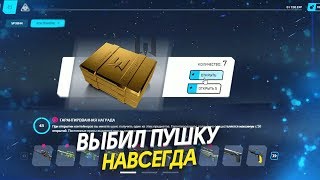 DLC БЕРСЕРК ДОСТУПНО! ОТКРЫВАЮ НОВЫЕ КЕЙСЫ В WARFACE - Выбил Навсегда!