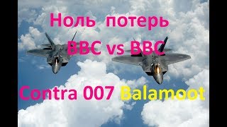 Ноль потерь. Generals Zero Hour: Contra 007.