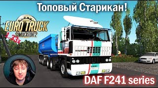 ETS2 1.33 MODS|DAF F241 series Обзор модов Euro Truck Simulator 2