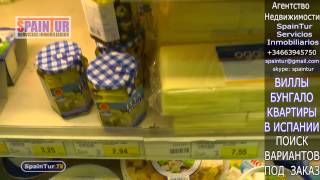 СКОЛЬКО СТОИТ СЫР В ИСПАНИИ в супермакете МАКРО ? СМОТРИТЕ СКРЫТАЯ СЪЕМКА