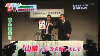 超流派 LGMonkees解散ライヴ　2014年10月6日@渋谷www