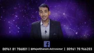 الحلقة 33: الأبراج مع عالم الفلك مجد غانم - 24 أيلول ٢٠١٨
