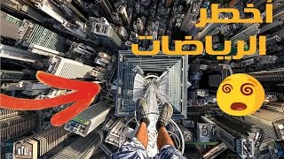 5 اشخاص قاموا بحركات خطيرة جدا  لو لم تُسجل، لم يكن ليصدقها أحد..!!