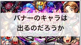 マッスルショット　悪魔降臨サービスガチャ11連①