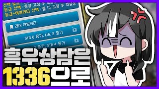 메이플 이 DOG 같은 게임!