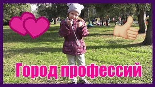 Город профессий | Днепропетровск 2017 | Парк им. Л. Глобы