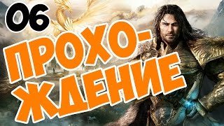Might and Magic Heroes 7 играем в Героев 7 часть 6 Битва с Саабирой.
