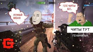 Где скачать читы в Black Squad?