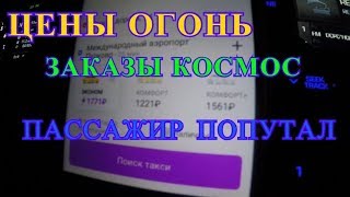 ПАССАЖИР ПОПУТАЛ БЕРЕГА
