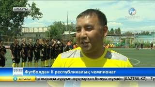 Футболдан ІІ республикалық жетім балалар чемпионаты аяқталды