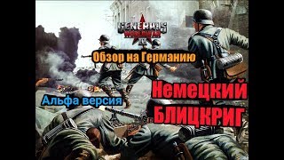 C&C Generals Zero Hour: World War 2 - Обзор на Германию [Немецкий блицкриг!!!]